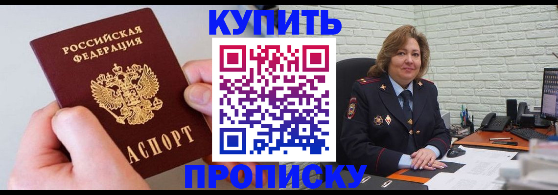 прописка иностранных граждан в Морозовске
