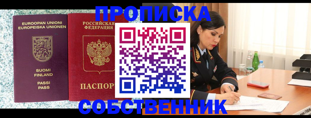 пропишу в квартире в Морозовске