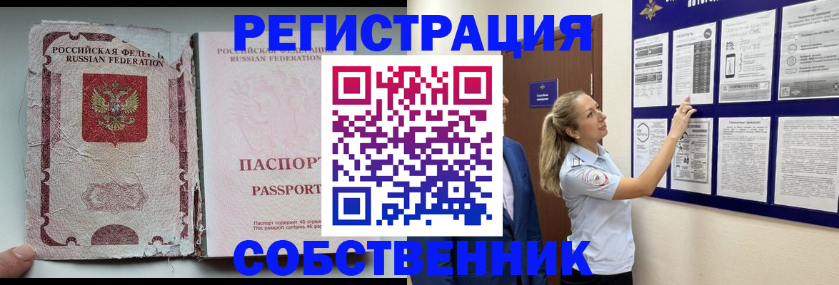 найти адрес прописки в Морозовске