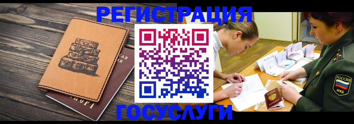 миграционный учет в Морозовске